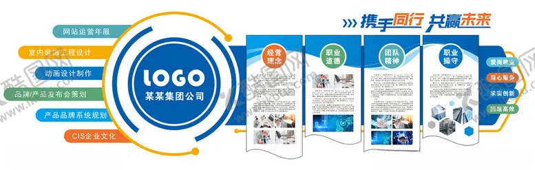 编号：86297112111125301801【酷图网】源文件下载-文化墙