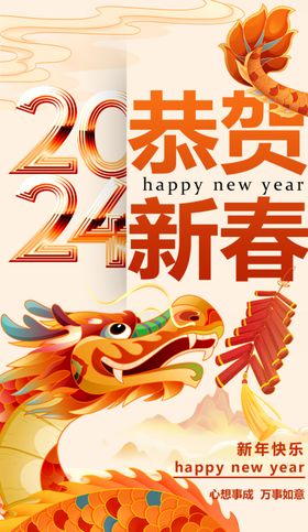 新年新年贺卡