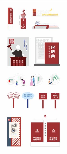 法治雕塑