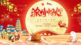 浓情中秋团圆场景