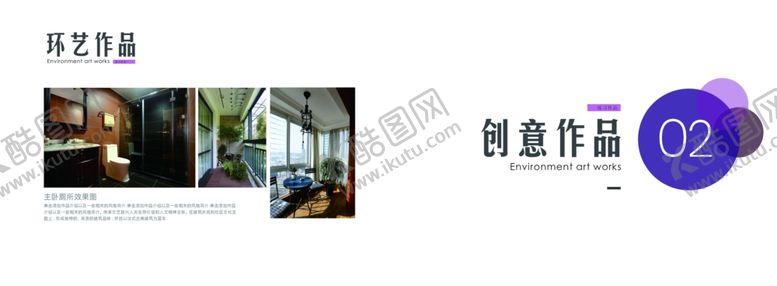 编号：72564610201529292879【酷图网】源文件下载-大气个人作品集画册