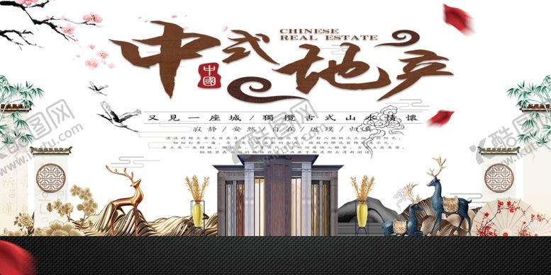 编号：73136210211940157437【酷图网】源文件下载-房地产广告