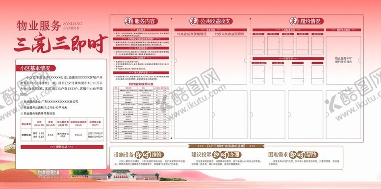 编号：53568904202205427256【酷图网】源文件下载-员工正解查询页面