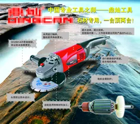 角磨机螺母