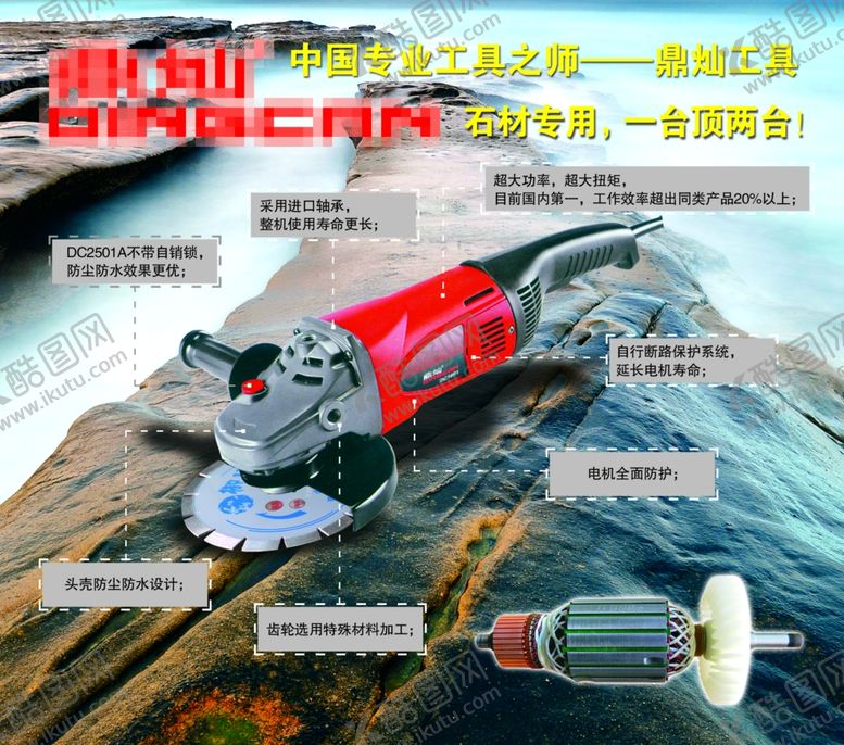 编号：49432610032318191213【酷图网】源文件下载-角磨机