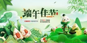 端午佳节插画