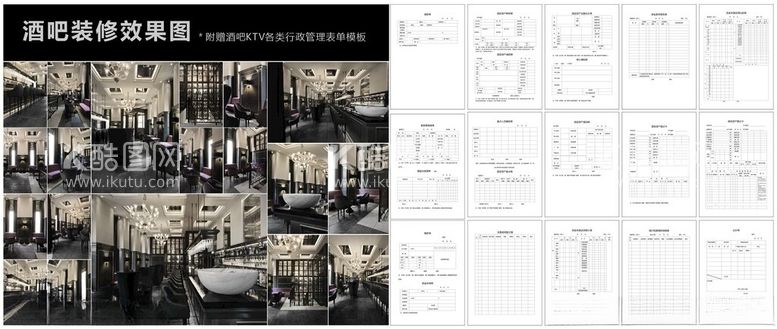 编号：47480502220454585204【酷图网】源文件下载-酒吧装修效果图