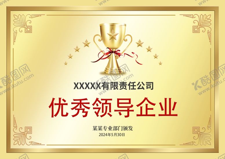编号：61225712181124483621【酷图网】源文件下载-铜牌