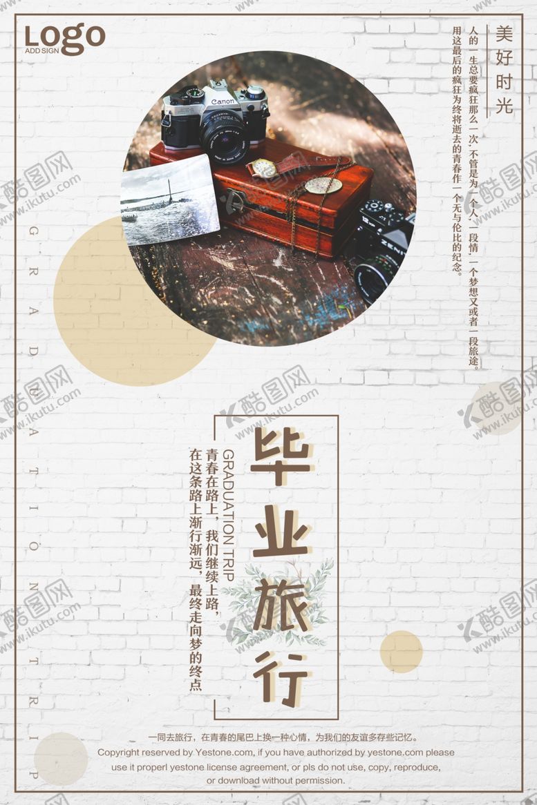 编号：80435705040124567819【酷图网】源文件下载-毕业海报