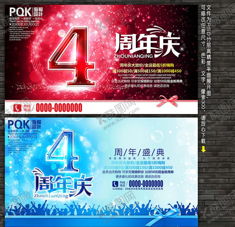 编号：79568206302235591432【酷图网】源文件下载-4周年