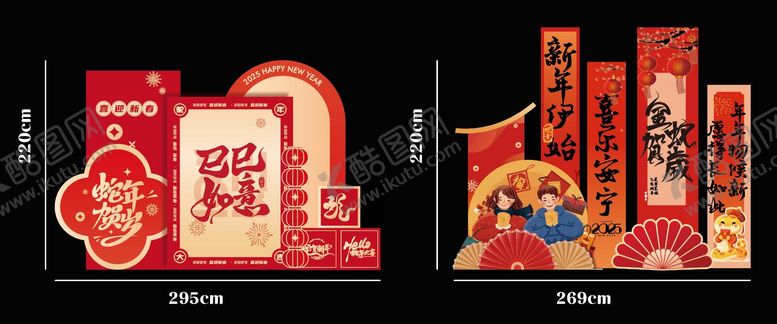 编号：72457601202337438840【酷图网】源文件下载-新年打卡背景