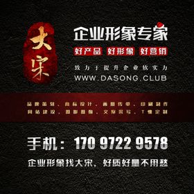 企业形象