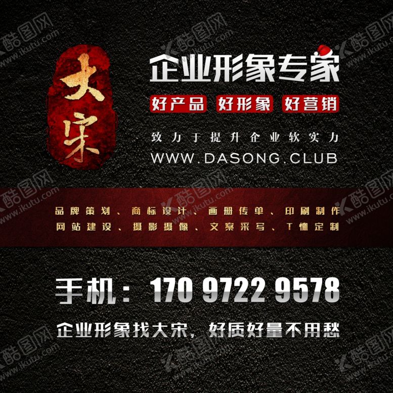 编号：74902610250024255023【酷图网】源文件下载-企业形象