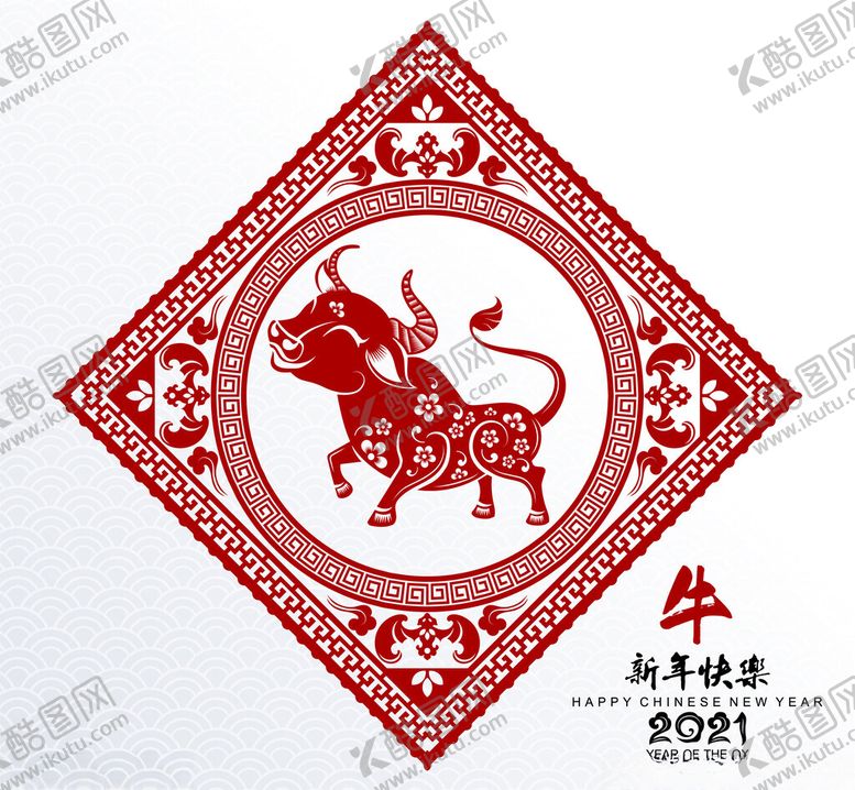 编号：75567702051325541184【酷图网】源文件下载-牛年素材