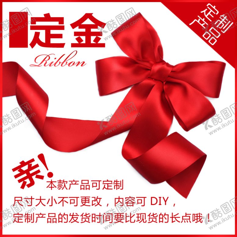 编号：46020909260620075225【酷图网】源文件下载-定金预付