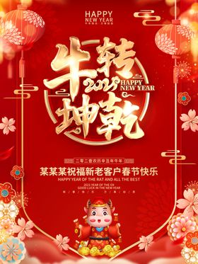 新年快乐