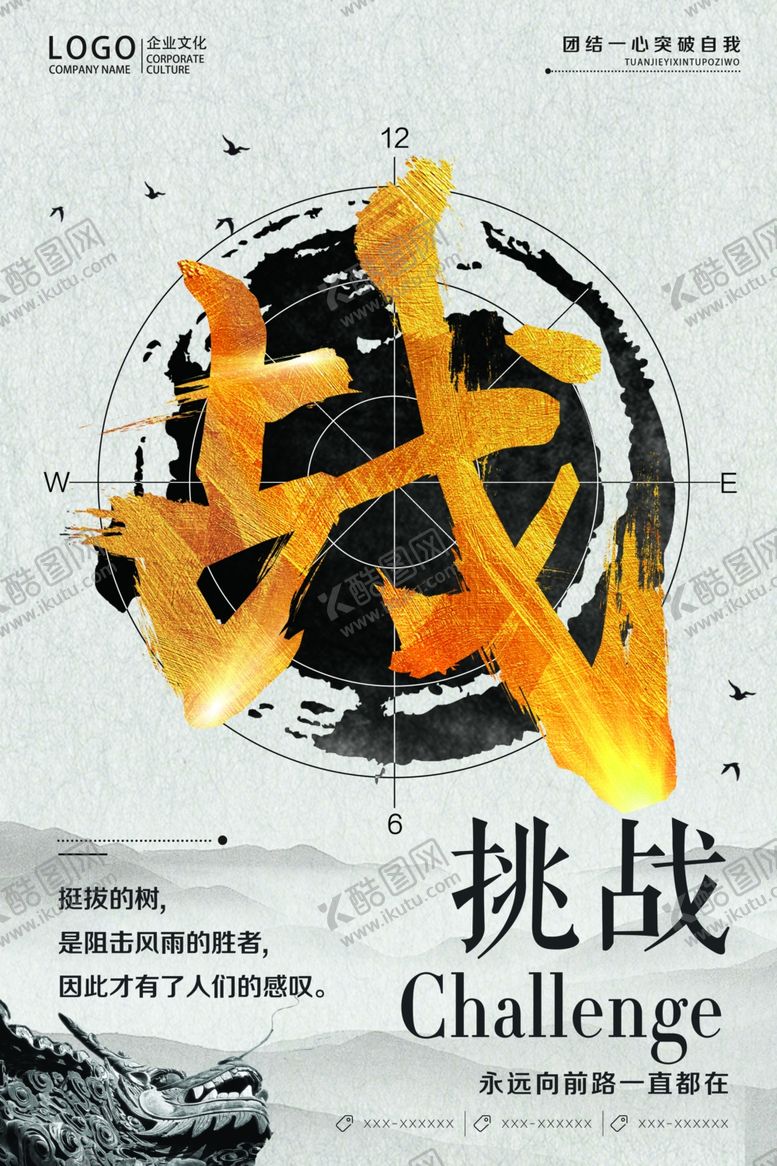 编号：48337405020138329513【酷图网】源文件下载-公司文化