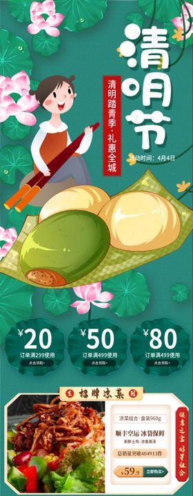 清明节