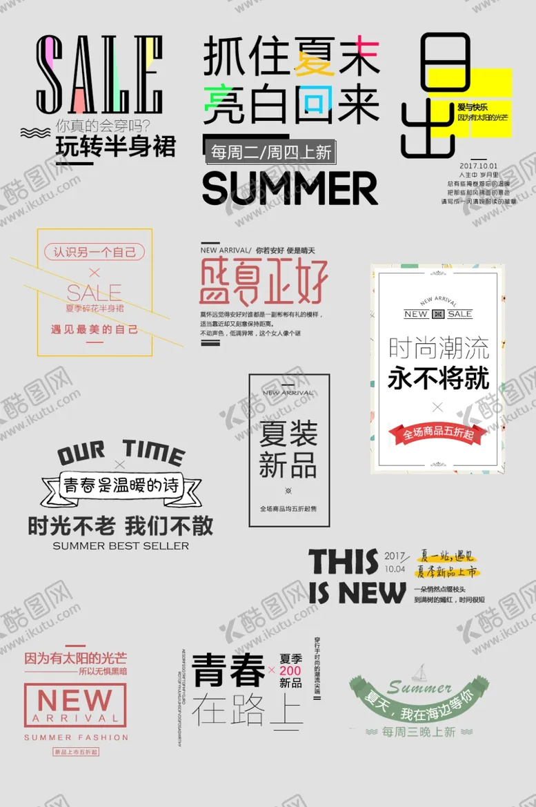 编号：79688803131835293039【酷图网】源文件下载-文案排版