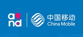 中国移动