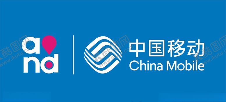 编号：97225505130844498380【酷图网】源文件下载-中国移动