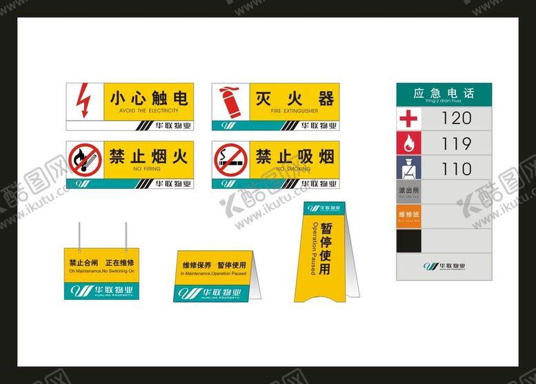 编号：90128212101211436029【酷图网】源文件下载-户外标牌设计 