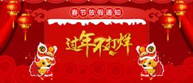 新年海报联欢晚会春佳节红色背景终