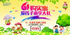六一
