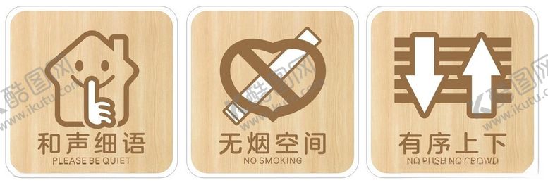 编号：55875512101219529220【酷图网】源文件下载-可爱温馨提示