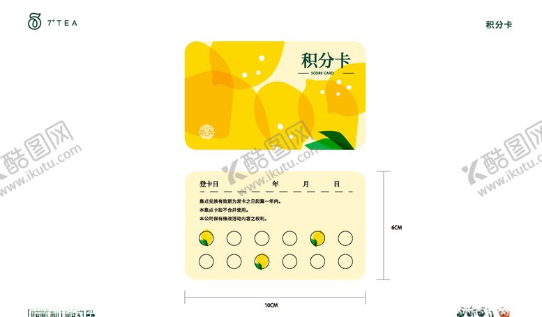 编号：44888409131218454375【酷图网】源文件下载-七加零焦点卡