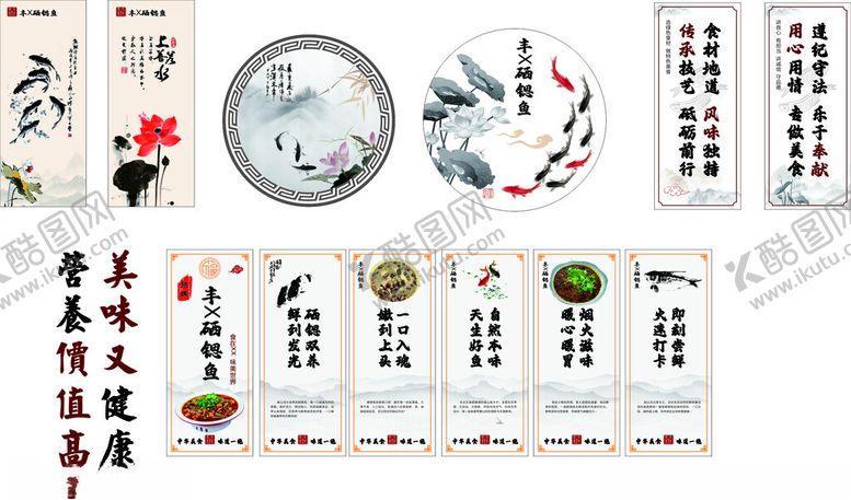 编号：83977504010601389252【酷图网】源文件下载-鱼文化