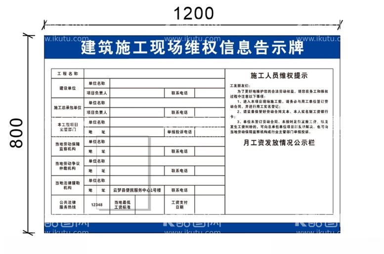 编号：73344612181819197366【酷图网】源文件下载-告示牌