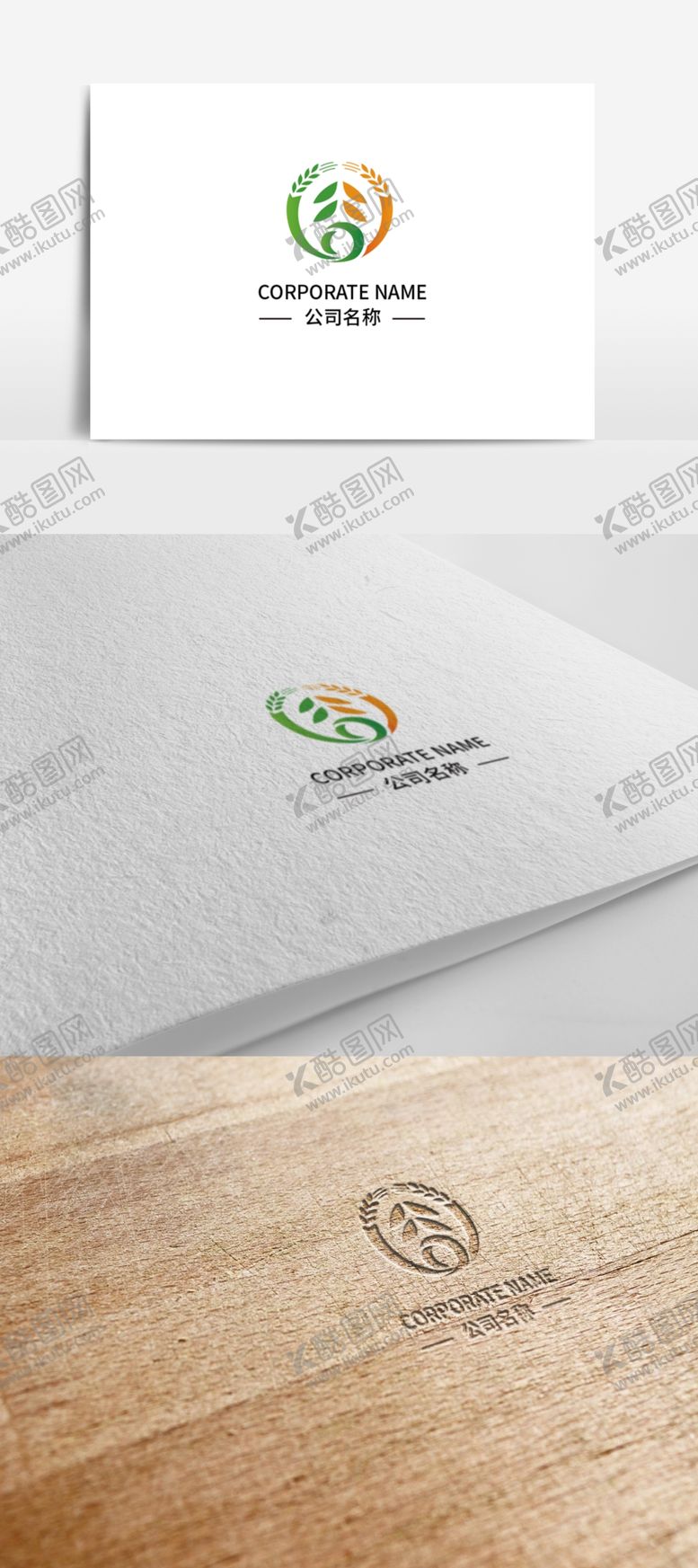 编号：56027210241738269716【酷图网】源文件下载-企业logo