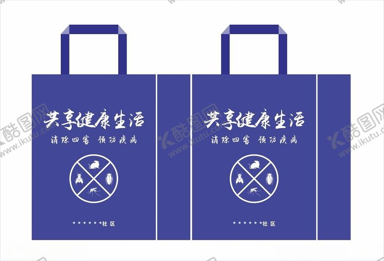 编号：45208502250649531811【酷图网】源文件下载-清除四害预防疾病环保袋帆布袋