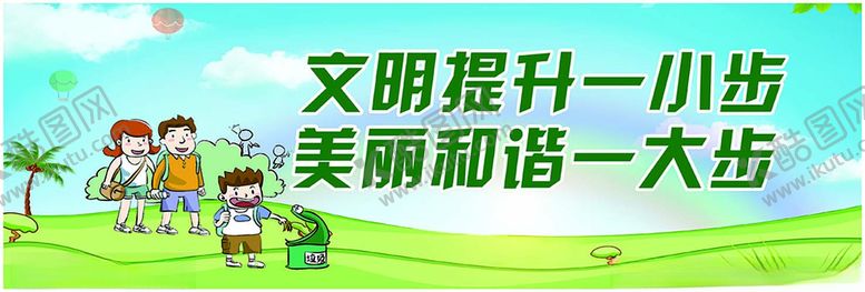 编号：93023112152220465526【酷图网】源文件下载-文明城市