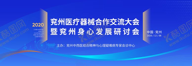 编号：89597712012034552593【酷图网】源文件下载-活动背景板会议主kv主视觉