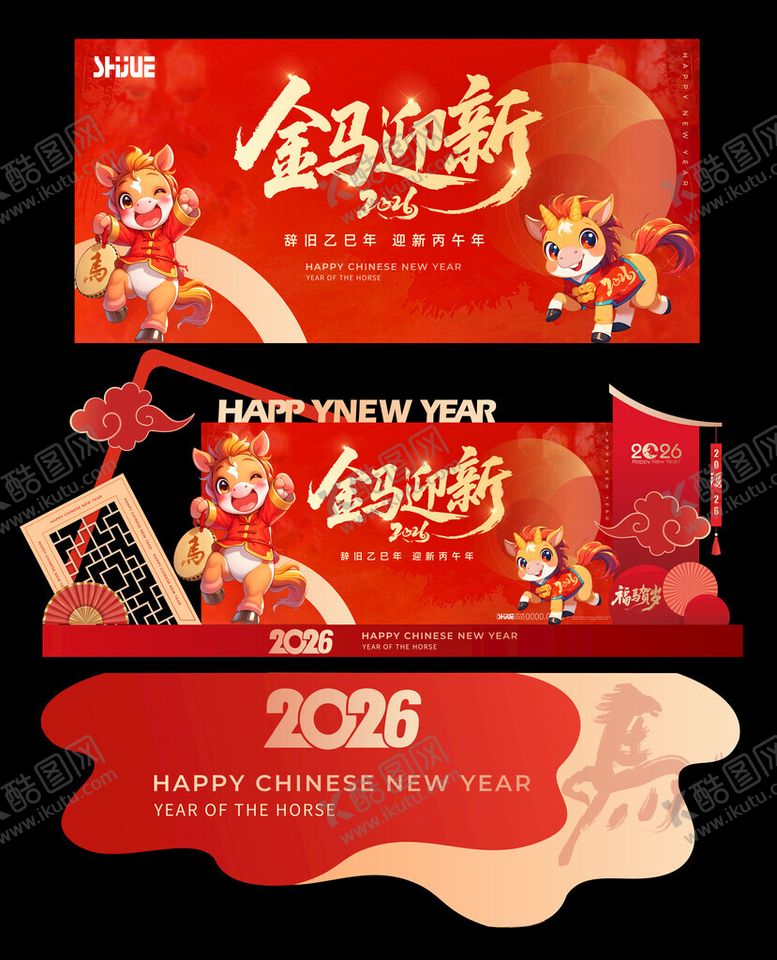 编号：19664211220000146585【酷图网】源文件下载-2026马年新春促销展示架