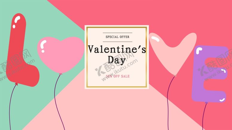 编号：54883609261241446935【酷图网】源文件下载-情人节