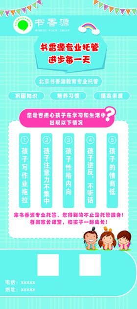 蓝色幼儿园展架