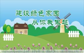 春天小清新图