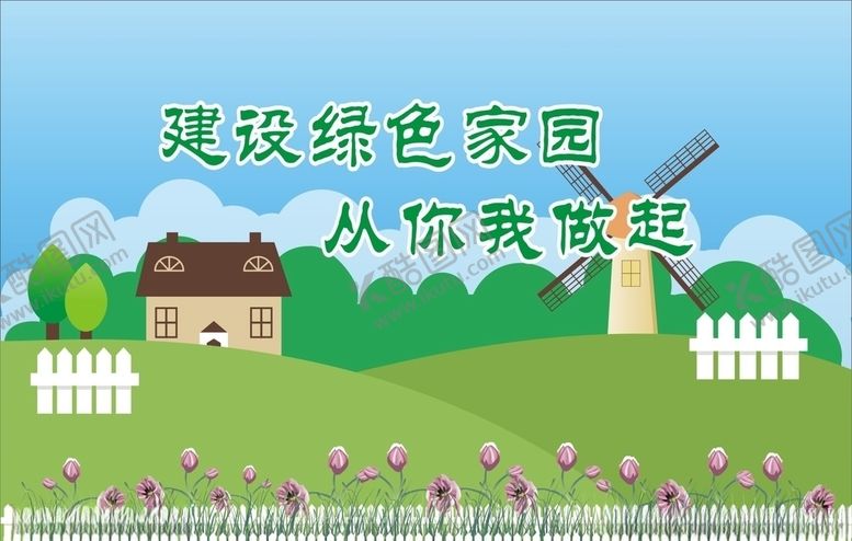 编号：87042107041636553208【酷图网】源文件下载-春天小清新图