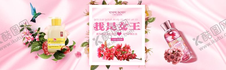 编号：27973709151923082143【酷图网】源文件下载-妇女节海报