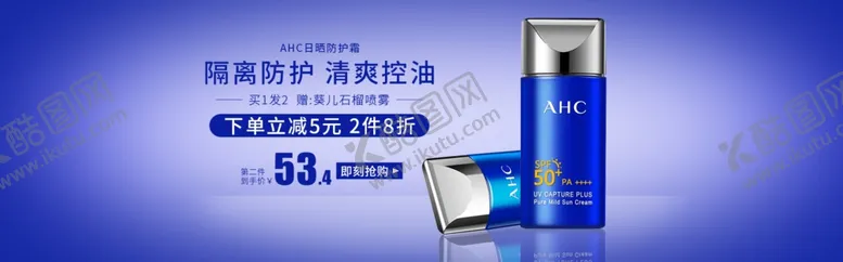 编号：53354606290350161843【酷图网】源文件下载-美妆海报
