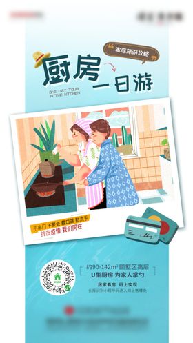 线上看房选房微信单图
