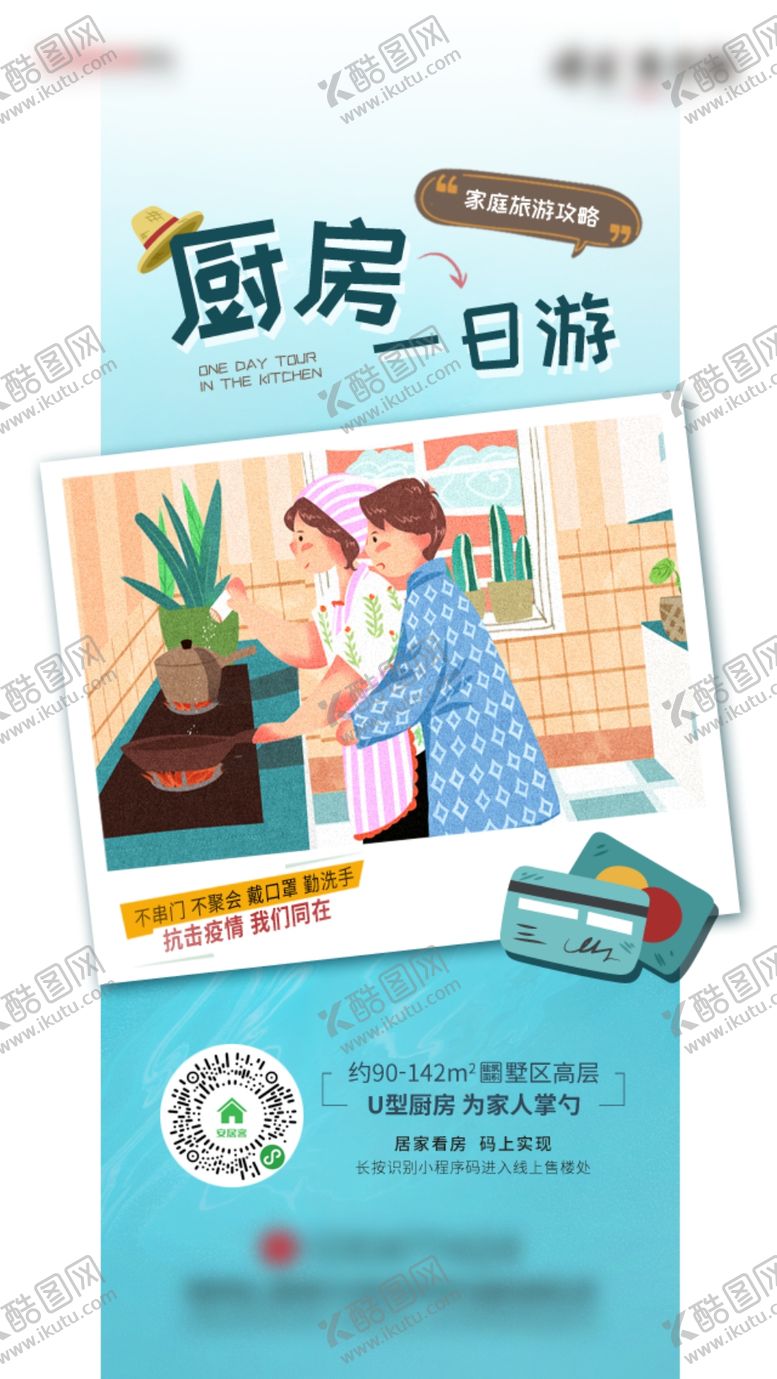 编号：68181609121016359919【酷图网】源文件下载-线上看房选房微信单图