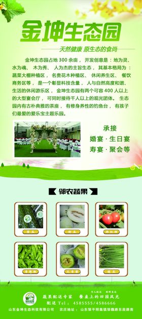 展架绿色