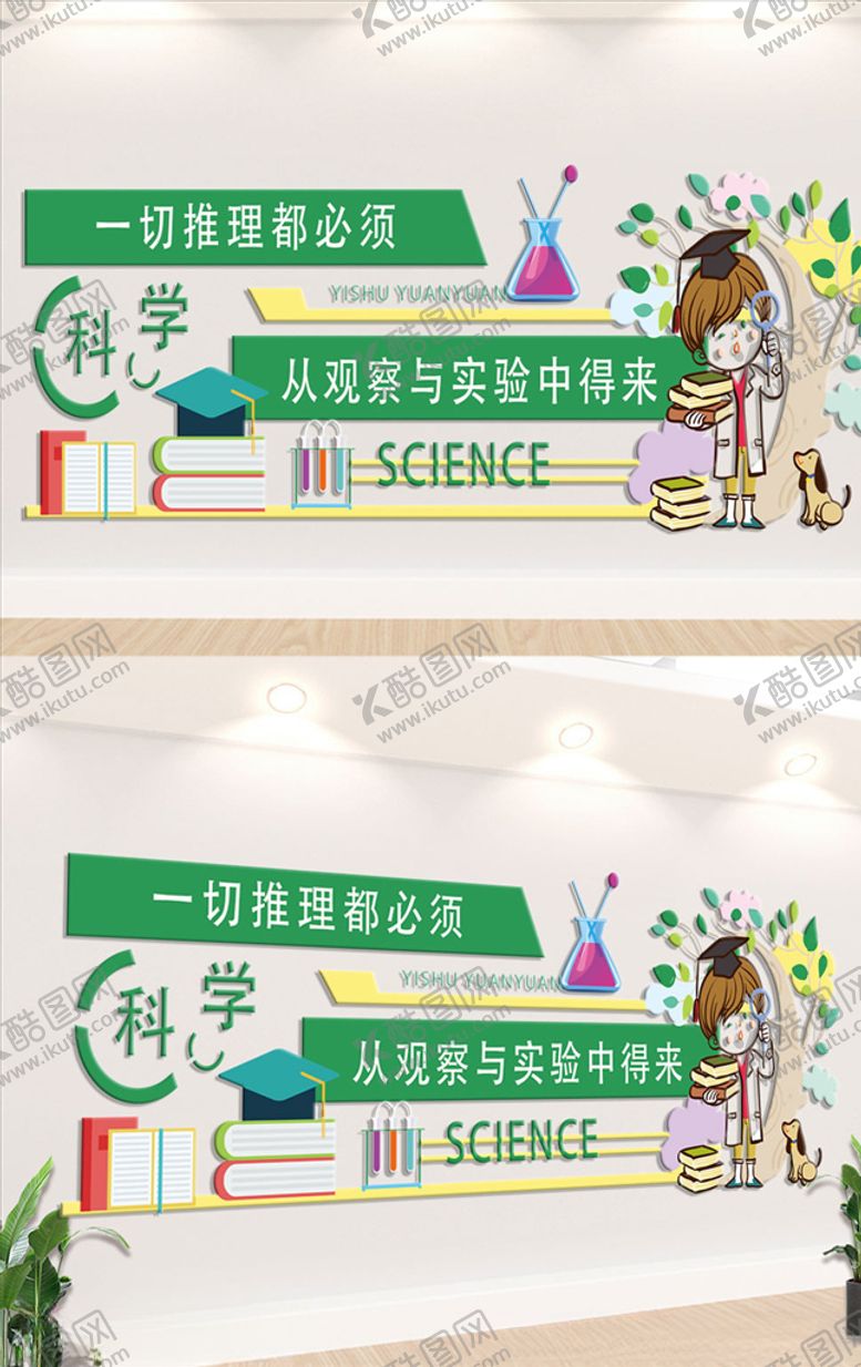 编号：86952806300236171184【酷图网】源文件下载-幼儿园文化墙