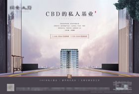 大气中式地产主画面海报展板