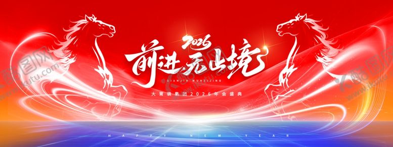 编号：52405204160132523664【酷图网】源文件下载-企业年会展板