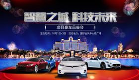 国际车展车展买汽车买车